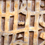 بيكاسو والخط العربي