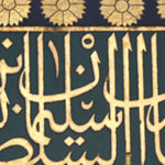 سيمفونية الخط العربي